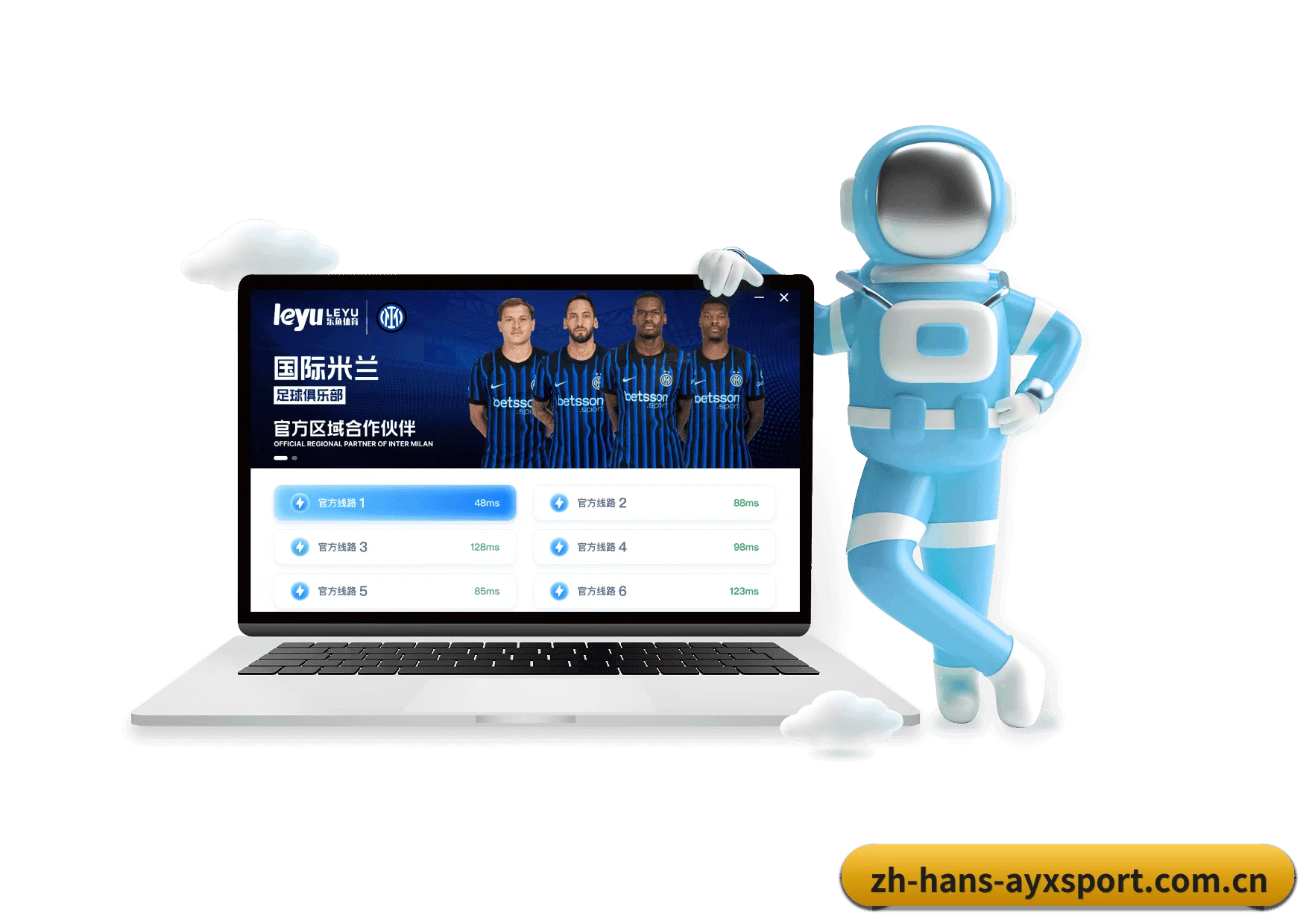 夯实数字体育基础设施 - AYX
